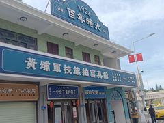 -长洲岛