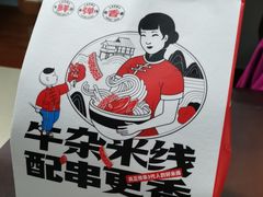 -老妈米线(港龙店)