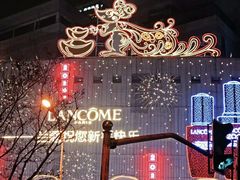 -上海第一八佰伴