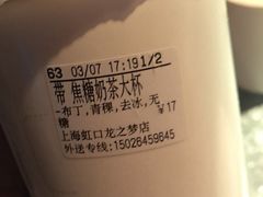 -CoCo都可(虹口龙之梦店)
