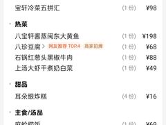 -宝轩渔府·海鲜(水上店)