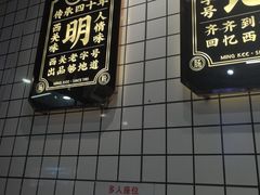 -西关明记肠粉·亚洲地标美食(北京路店)