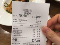 账单-清真·玛丽亚新疆菜主题餐厅(浙江中路店)