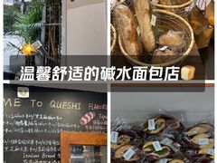 -雀食面包店(钟楼店)