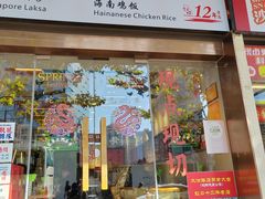 -绿柠食堂(北外滩店)