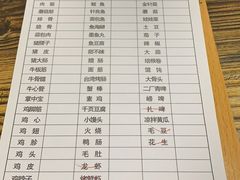 -野馄饨烧烤