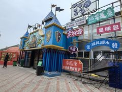 -北戴河集发农业梦想王国