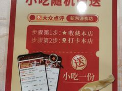 -新东源国际酒店·新东源食坊(沙井店)