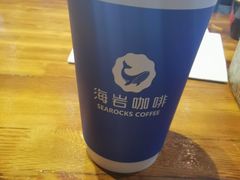 -海岩咖啡(南中环国金店)