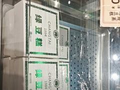 -曹祥泰(解放路店)