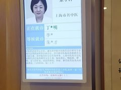 -上海广德中医门诊部