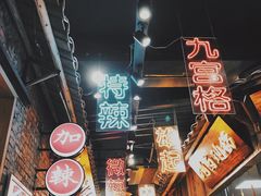 -董眼镜火锅(洪崖洞总店)