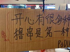 -破店肥哈·东北烧烤·夜宵(南山保利店)