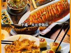 -天元奎饭店(总店)