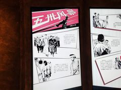 -顾正红纪念馆