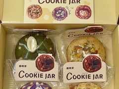 -CookieJar曲奇家(东方宝泰店)