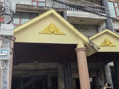 -岩保农家乐