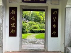 -深圳国际园林花卉博览园