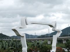 -光明小镇欢乐田园