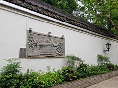 -1912街区