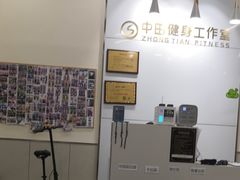 -中田健身工作室(嘉定江桥店)