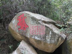 -石溪公园