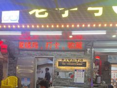 -三栋屋烧鸡