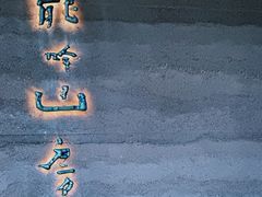 -龙吟山房(青龙山庄店)