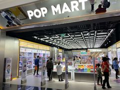 -泡泡玛特POPMART(合生汇店)