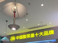-姚姚酸菜鱼·金戈戈香港豉油鸡(喜荟城联名店)