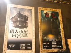 -樊笼真人密室逃脱(江南西店)