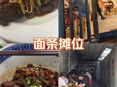 -沪西老弄堂面馆(定西路店)