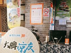 -南京大牌档(崇文门国瑞店)