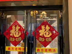 门面-gleeglee乐溢亦茶(合生汇店)
