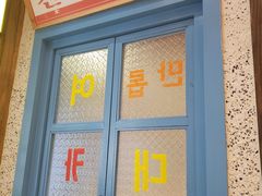 -姜胖胖首尔自助烤肉·街头小吃大排档(国瑞中心店)