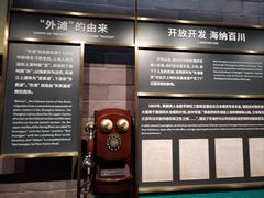 -上海市外滩历史纪念馆