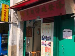 -添發碗仔翅美食