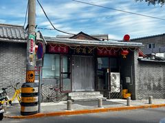 -缘赵记(沙子口店)