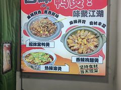 -皖北巫氏三胖地锅鸡(长淮总店)