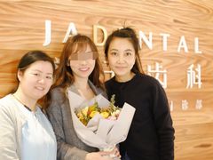 -齐玉齿科JADENTAL