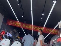 -九号电动车(安定门内大街店)