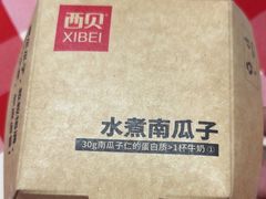 -西贝(财富购物中心店)