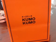 -KUMO KUMO甜品·冰淇淋(深圳壹方城店)