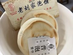 -老刘家泡馍·陕西老字号(钟楼广济街店)