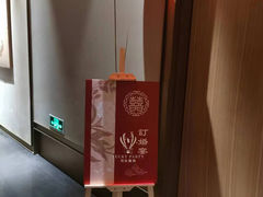 -白金汉爵大酒店(相城店)