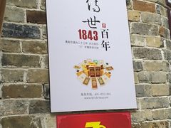 -羊楼洞