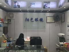-横岗眼镜城