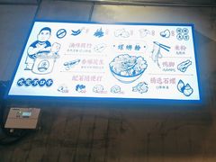 -螺螺大方螺蛳粉