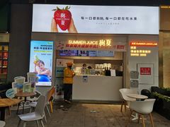 门面-树夏(鹭洲里店)