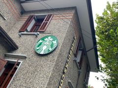 -星巴克臻选(思南公馆店)